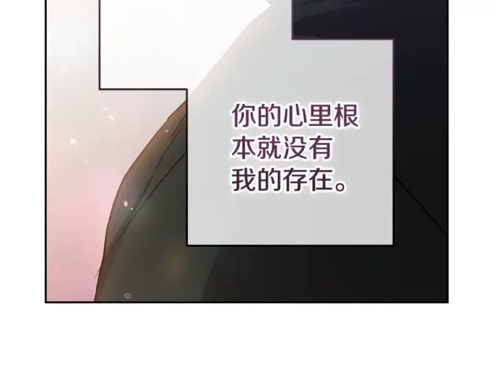《这个婚反正也要完蛋》第69话 忘记你，对我来说有多可怕图99