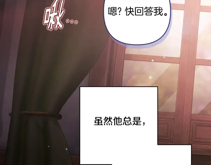 《这个婚反正也要完蛋》第70话 状态不佳图102