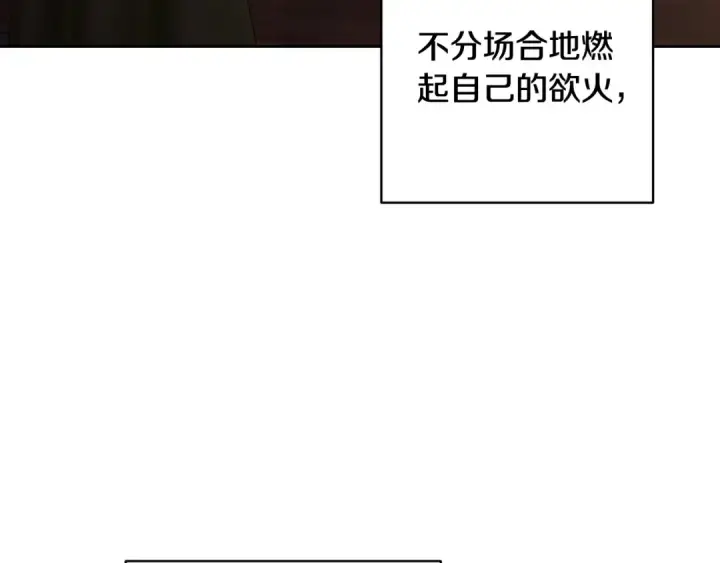 《这个婚反正也要完蛋》第70话 状态不佳图103