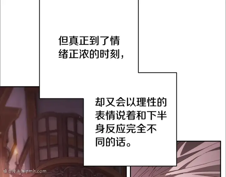 《这个婚反正也要完蛋》第70话 状态不佳图104