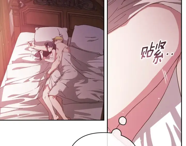 《这个婚反正也要完蛋》第70话 状态不佳图105