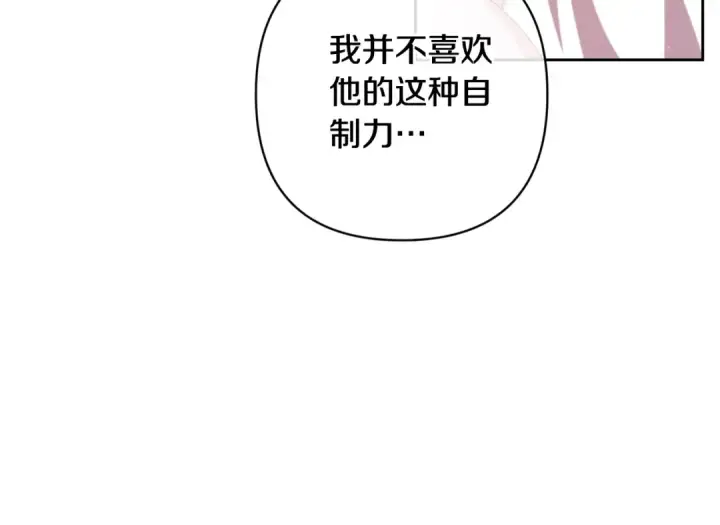 《这个婚反正也要完蛋》第70话 状态不佳图106