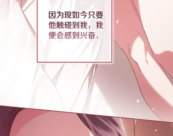 《这个婚反正也要完蛋》第70话 状态不佳图110