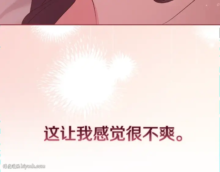 《这个婚反正也要完蛋》第70话 状态不佳图112