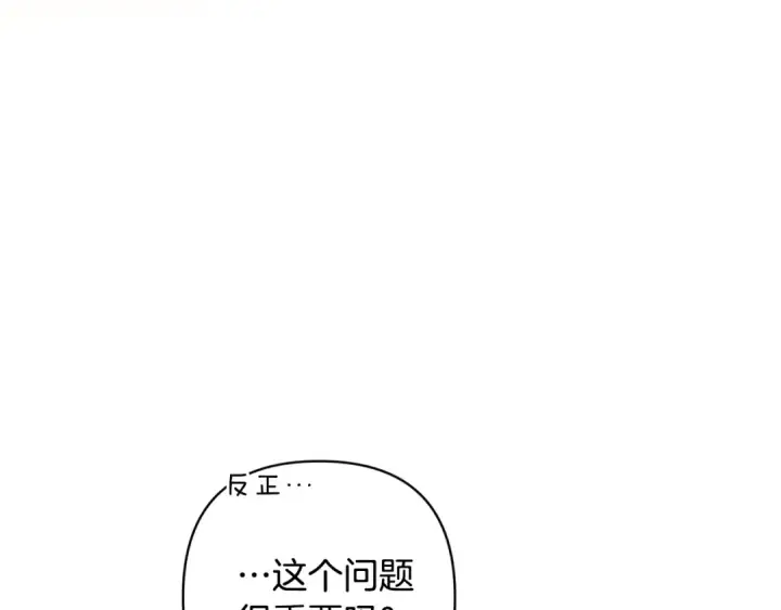 《这个婚反正也要完蛋》第70话 状态不佳图113