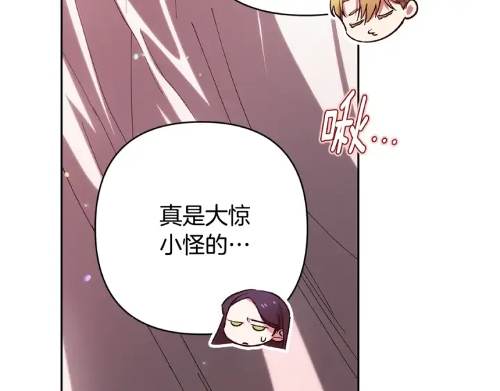 《这个婚反正也要完蛋》第70话 状态不佳图115