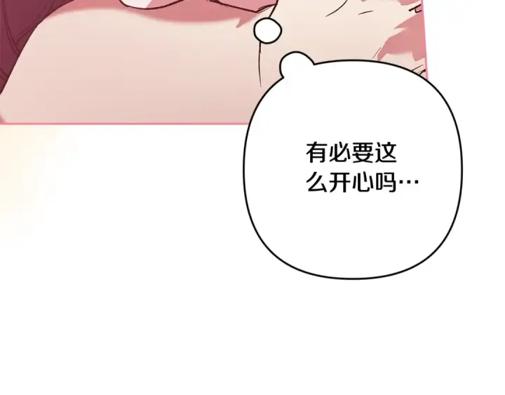 《这个婚反正也要完蛋》第70话 状态不佳图126