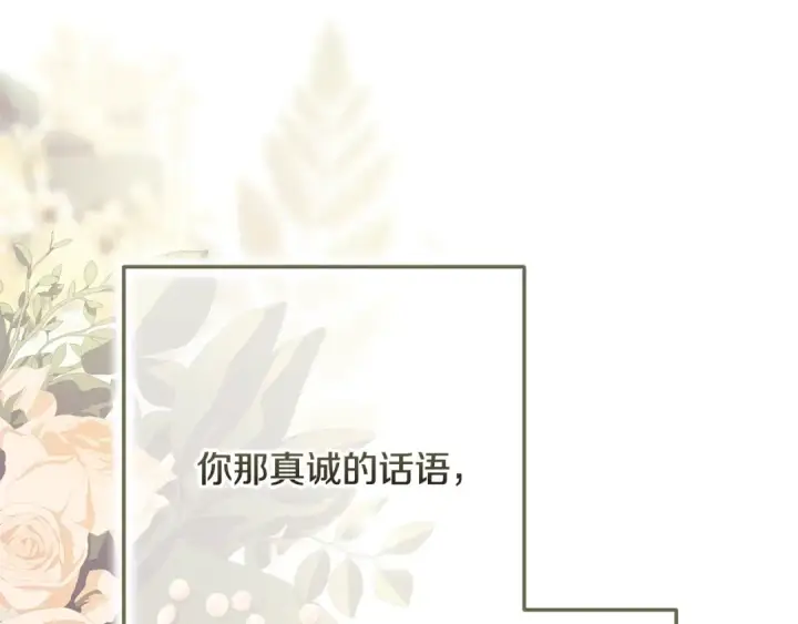 《这个婚反正也要完蛋》第70话 状态不佳图127