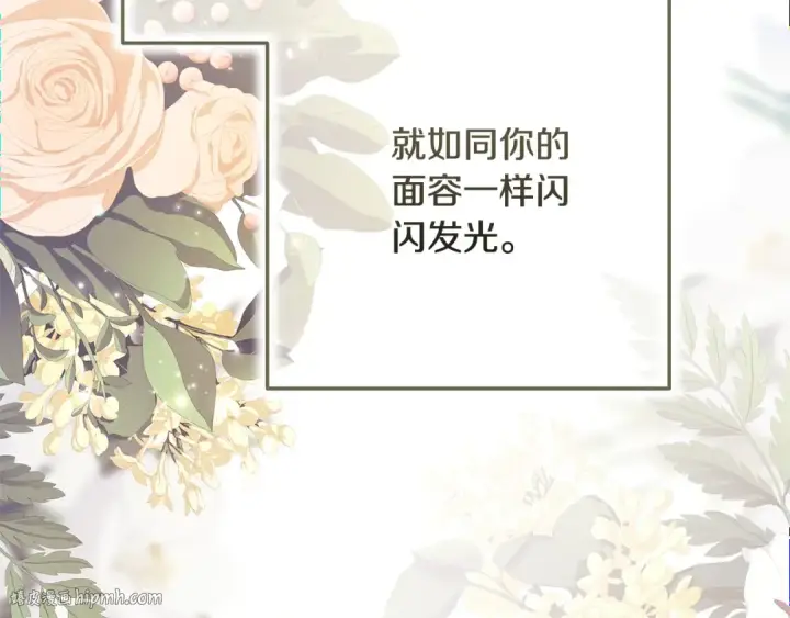 《这个婚反正也要完蛋》第70话 状态不佳图128