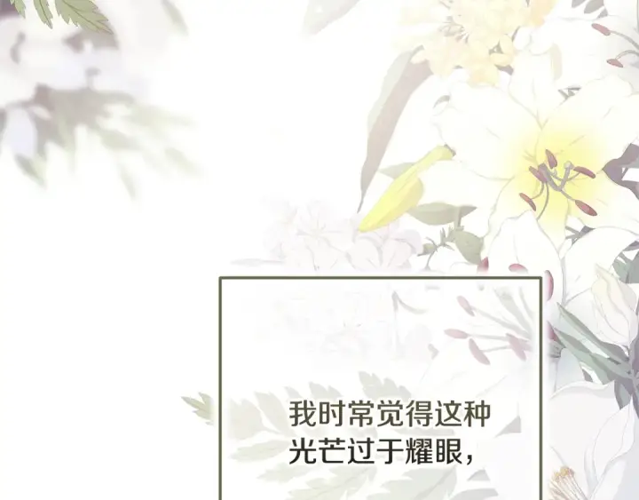 《这个婚反正也要完蛋》第70话 状态不佳图129