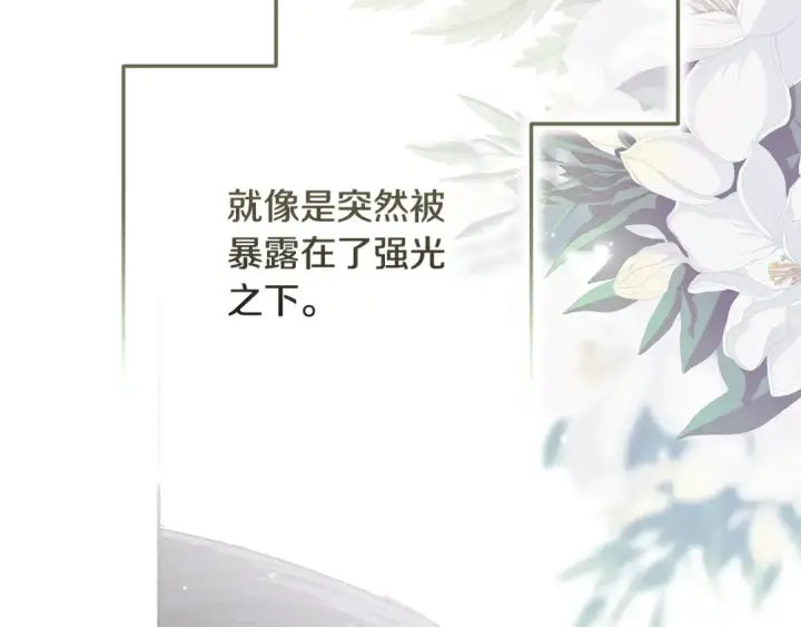 《这个婚反正也要完蛋》第70话 状态不佳图130