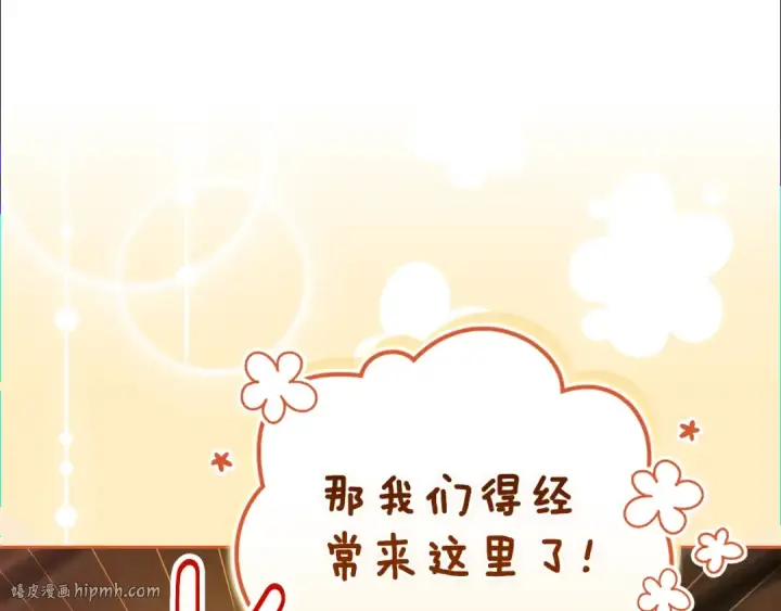 《这个婚反正也要完蛋》第70话 状态不佳图136