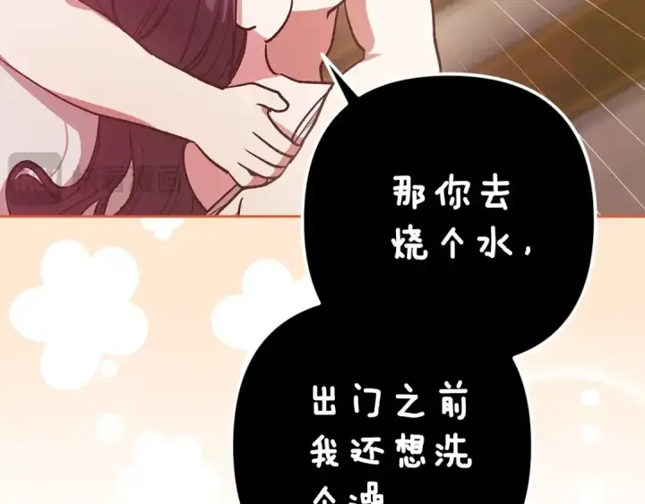 《这个婚反正也要完蛋》第70话 状态不佳图138