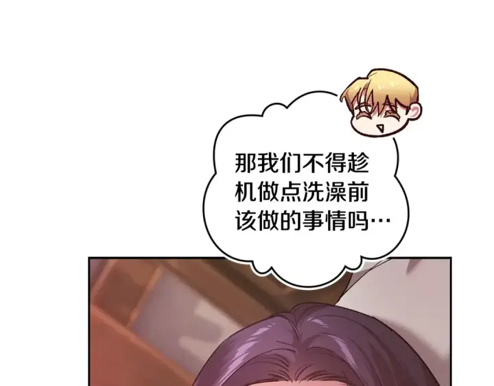 《这个婚反正也要完蛋》第70话 状态不佳图140