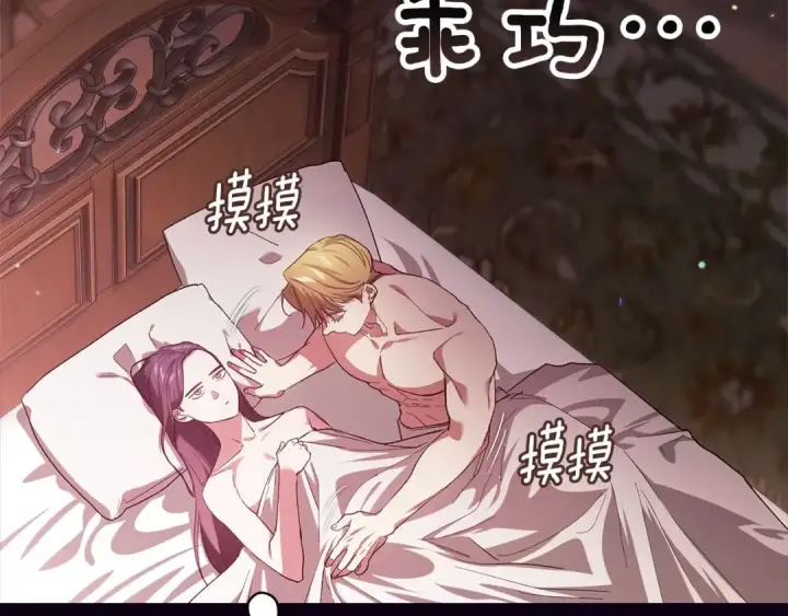 《这个婚反正也要完蛋》第70话 状态不佳图143