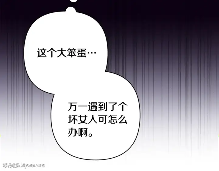 《这个婚反正也要完蛋》第70话 状态不佳图144