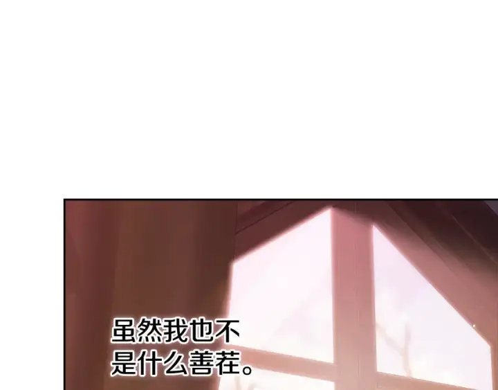 《这个婚反正也要完蛋》第70话 状态不佳图145
