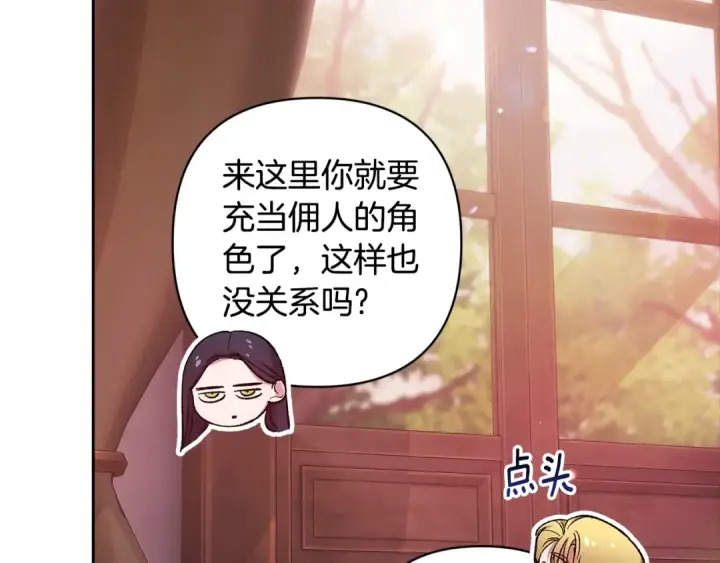 《这个婚反正也要完蛋》第70话 状态不佳图146