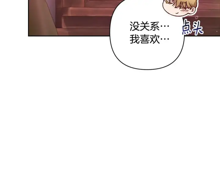 《这个婚反正也要完蛋》第70话 状态不佳图147