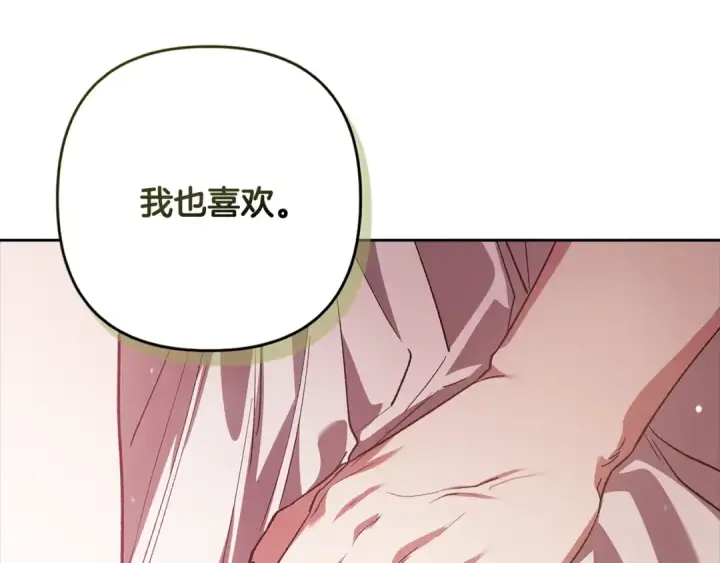 《这个婚反正也要完蛋》第70话 状态不佳图148
