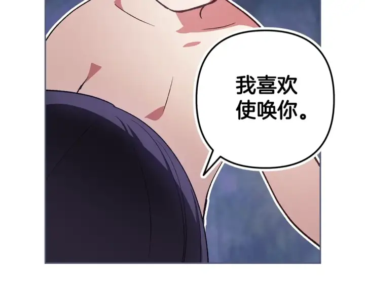 《这个婚反正也要完蛋》第70话 状态不佳图151