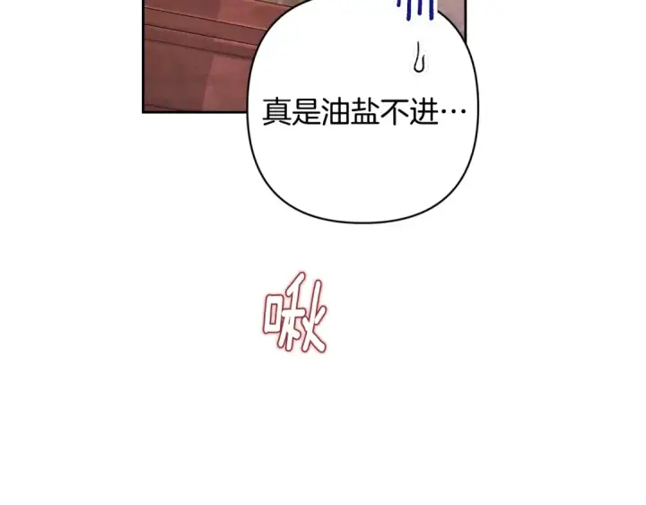 《这个婚反正也要完蛋》第70话 状态不佳图155