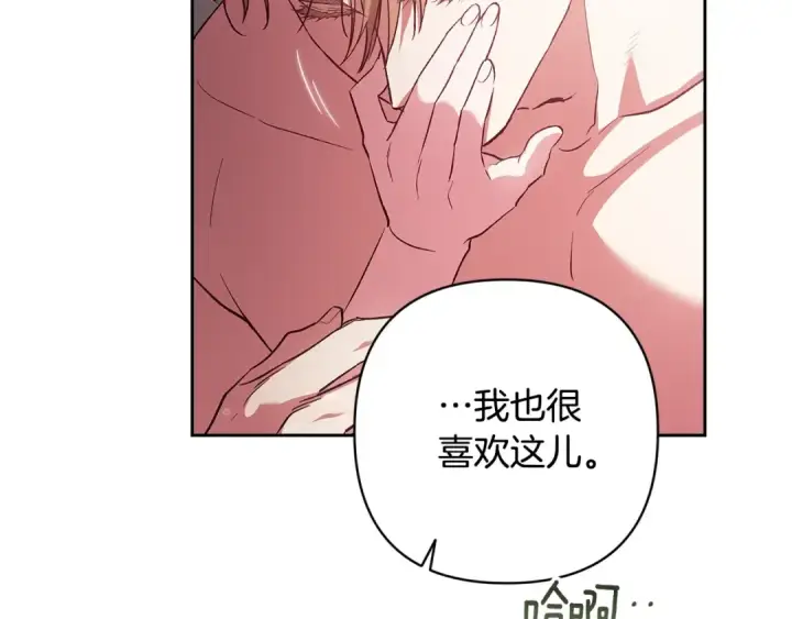 《这个婚反正也要完蛋》第70话 状态不佳图157