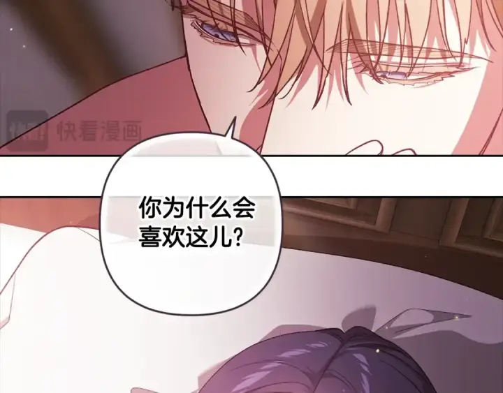 《这个婚反正也要完蛋》第70话 状态不佳图159