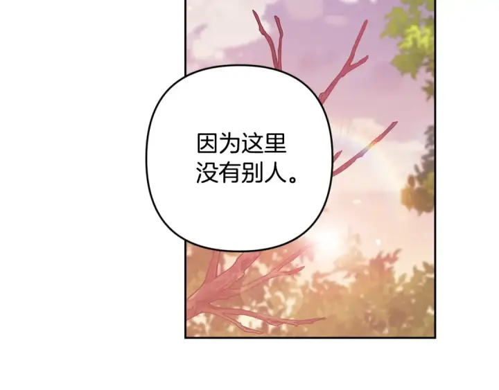 《这个婚反正也要完蛋》第70话 状态不佳图163