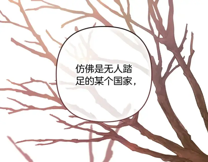 《这个婚反正也要完蛋》第70话 状态不佳图167