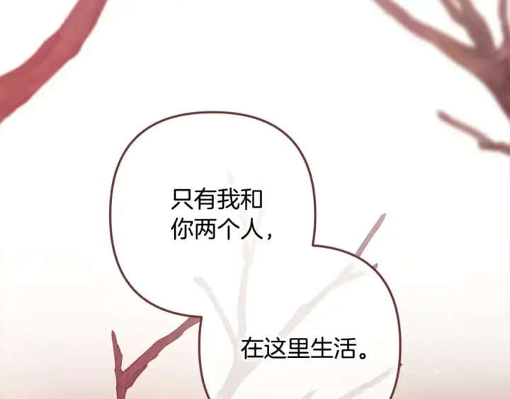 《这个婚反正也要完蛋》第70话 状态不佳图169