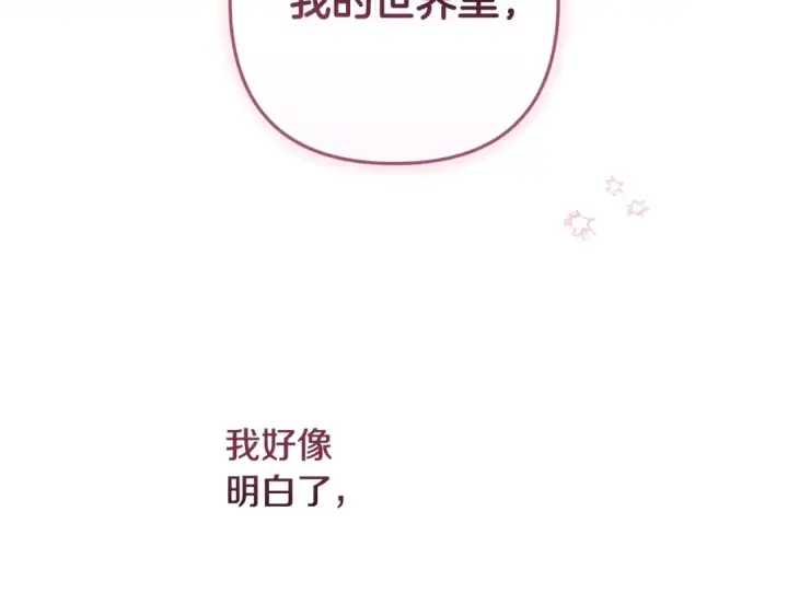 《这个婚反正也要完蛋》第70话 状态不佳图174
