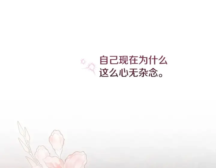 《这个婚反正也要完蛋》第70话 状态不佳图175