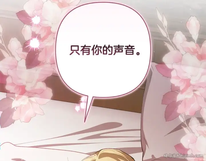 《这个婚反正也要完蛋》第70话 状态不佳图176