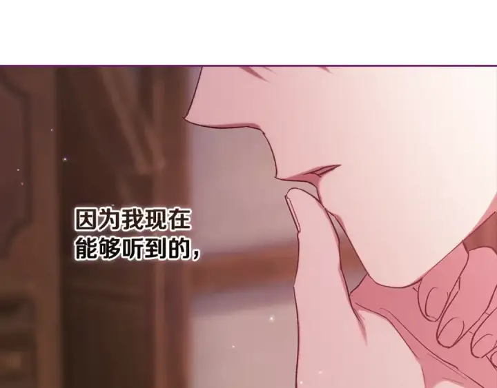 《这个婚反正也要完蛋》第70话 状态不佳图180
