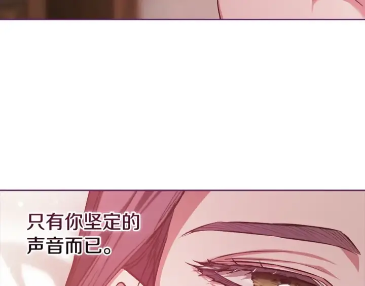 《这个婚反正也要完蛋》第70话 状态不佳图181