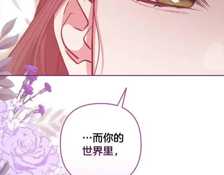 《这个婚反正也要完蛋》第70话 状态不佳图182