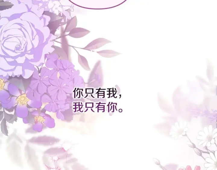 《这个婚反正也要完蛋》第70话 状态不佳图183