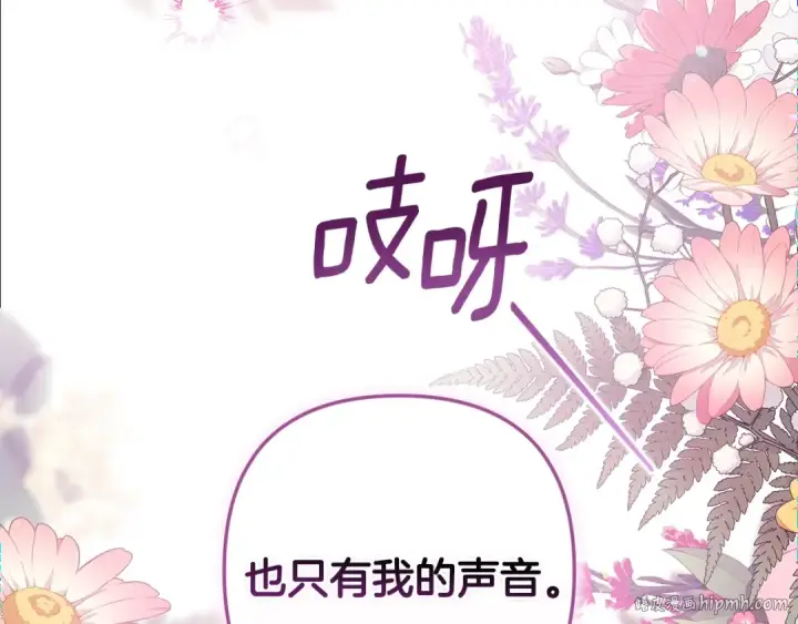 《这个婚反正也要完蛋》第70话 状态不佳图184