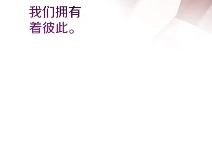 《这个婚反正也要完蛋》第70话 状态不佳图188