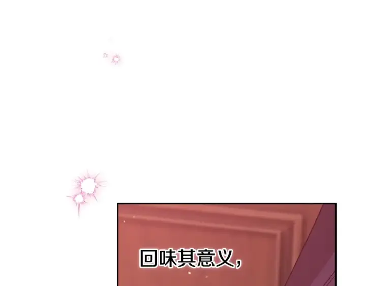 《这个婚反正也要完蛋》第70话 状态不佳图190