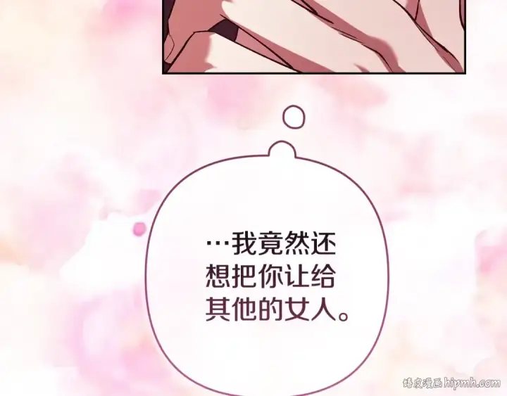 《这个婚反正也要完蛋》第70话 状态不佳图192