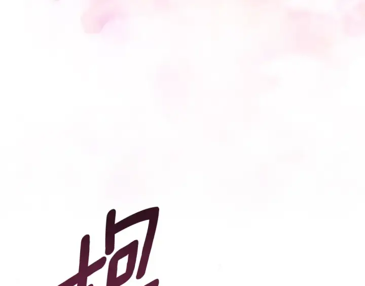 《这个婚反正也要完蛋》第70话 状态不佳图194