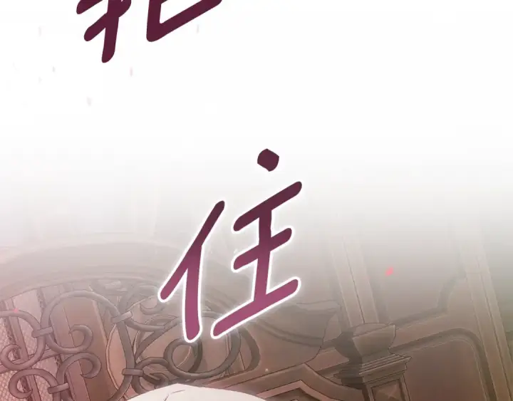 《这个婚反正也要完蛋》第70话 状态不佳图195