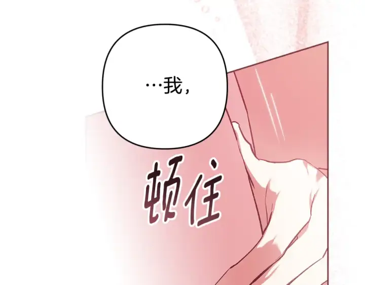 《这个婚反正也要完蛋》第70话 状态不佳图203
