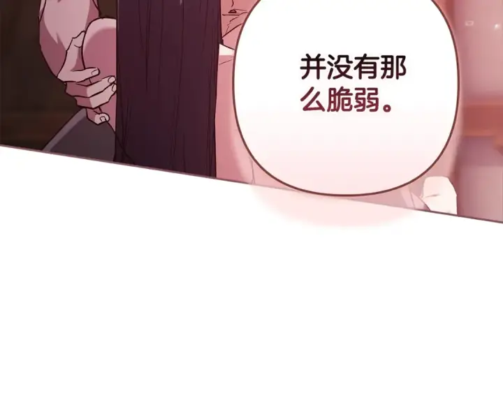 《这个婚反正也要完蛋》第70话 状态不佳图206