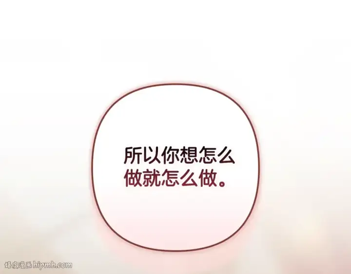 《这个婚反正也要完蛋》第70话 状态不佳图208
