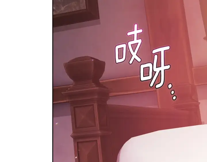 《这个婚反正也要完蛋》第70话 状态不佳图219