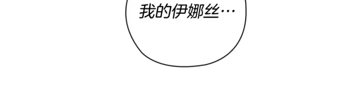 《这个婚反正也要完蛋》第70话 状态不佳图223