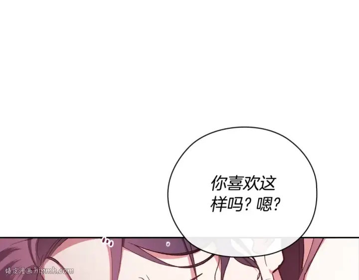 《这个婚反正也要完蛋》第70话 状态不佳图224